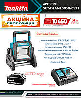 Акумуляторний ліхтар Makita SET-DEAML003G-1022,