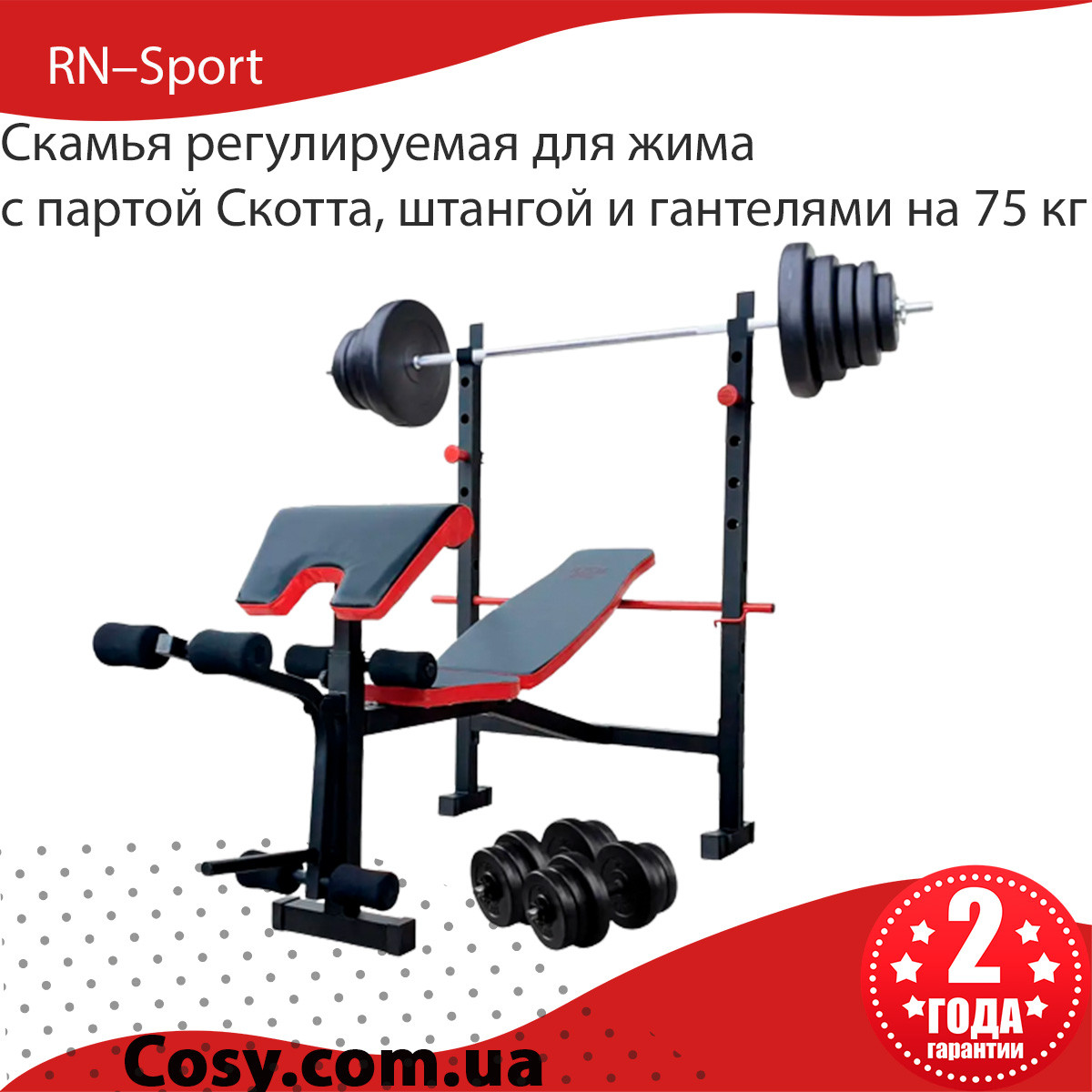 Скамья Регулируемая для Жима ReadMeBlack с Партой Скотта, Штангой и ...