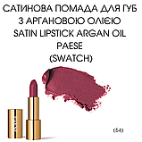 Сатинова Помада для губ з аргановою олією Satin Lipstick Argan Oil Paese 4,3g (54), фото 3