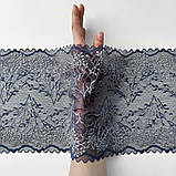 Стрейчеве (еластичне) мереживо темно-синього з сірим кольорів шириною 23 см, фото 2
