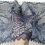 Стрейчеве (еластичне) мереживо темно-синього з сірим кольорів шириною 23 см, фото 5