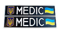 Сувенірний номер "MEDIC" чорний фон з емблемою, 1 шт