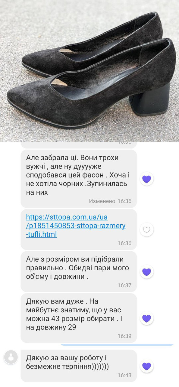 Відгук Туфлі 156-3644-6