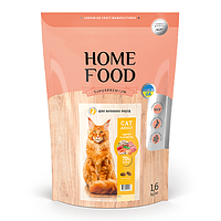 Сухой корм для крупных пород взрослых кошек Home Food Индейка и креветка 1.6 кг