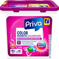 Капсули для прання Priva Color 22шт