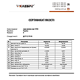 Сірка осаджена ТМ Клебріг 8 кг Сірка мелена порошок, фото 5