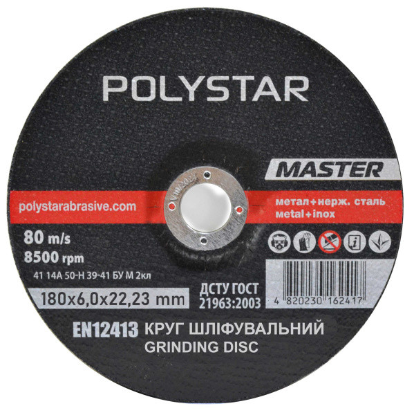 Круг шліфувальний для металу Polystar MASTER 27 14A 180 6,0 22,23