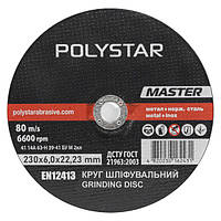 Круг шлифовальный для металла Polystar MASTER 27 14А 230 6,0 22,23