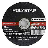 Круг шлифовальный для металла Polystar MASTER 27 14А 150 6,0 22,23