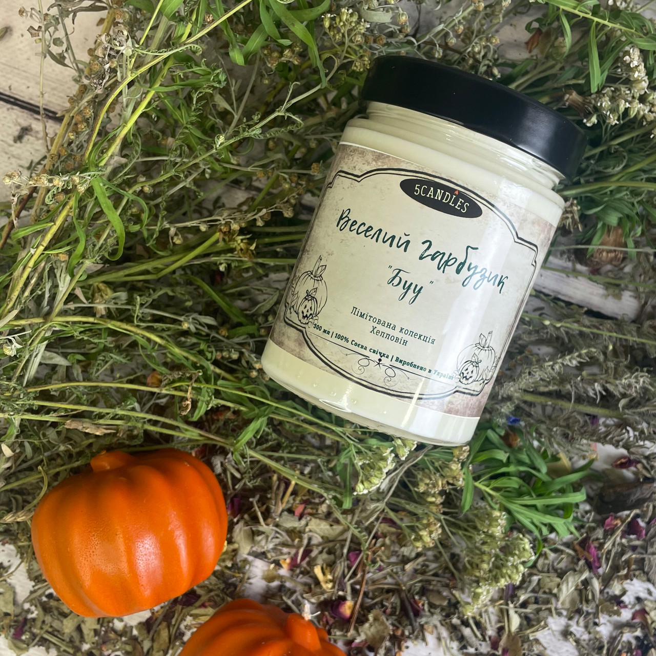 Ароматична свічка "Веселий гарбузик Буу", фото 1