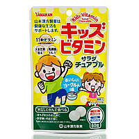 Мультивитамины для детей с аодзиру со вкусом йогурта YAMAMOTO KAMPO Kids Vitamin