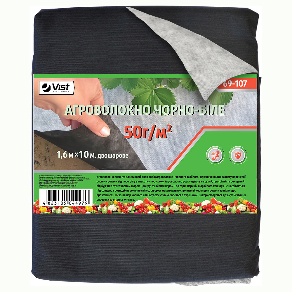 Агроволокно двошарове в пакеті, П-50, 1,6х10м, чорно-біле (Україна)