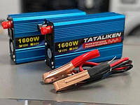 Інвертор для двоконтурного газового котла з чистим синусом TATALIKEN 1600W 12-220V для насосів