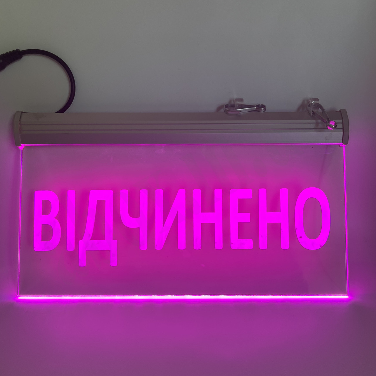 Акрилайт Відчинено | Світлодіодна табличка | LED вивіска Рожева 25х15