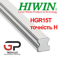 Направляющая HIWIN, HGR15T точність H, (цена указана за 1 метр с НДС)