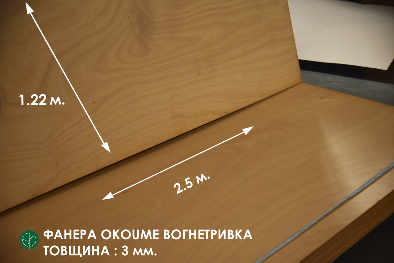 Фанера окуме вогнетривка 2500х1220х2 мм, фото 1
