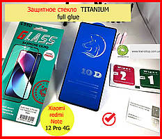 Захисне скло TITANIUM для Xiaomi Redmi Note 12 Pro 4G, скло редмі нот 12 про 4г повний клей на весь екран