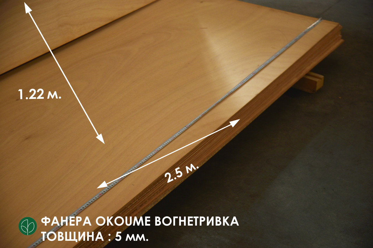 Фанера окуме вогнетривка 2500х1220х5 мм