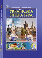 Підручник Українська література 6 клас Калинич 2023 (термін виготовлення 3-5 днів)