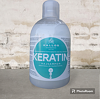 Шампунь с кератином и молочным протеином Kallos Keratin 1000 ml