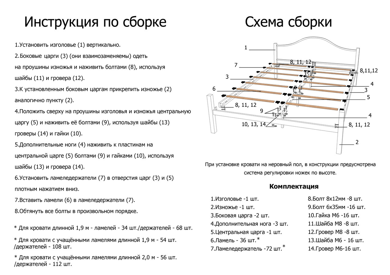 Кроват Скарлет (маталлическая) ТМ Металл Дизайн - фото 8 - id-p1945731999