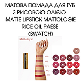 Матова Помада для губ з рисовою олією Matte Lipstick Mattologie Rice Oil Paese 4,3g (109) berry nude, фото 5