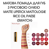 Матова Помада для губ з рисовою олією Matte Lipstick Mattologie Rice Oil Paese 4,3g, фото 3