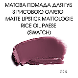Матова Помада для губ з рисовою олією Matte Lipstick Mattologie Rice Oil Paese 4,3g (101) rebel, фото 3