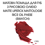 Матова Помада для губ з рисовою олією Matte Lipstick Mattologie Rice Oil Paese 4,3g (102) well red, фото 3