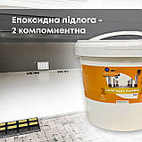 Епоксидна наливна підлога для бетону та металу до 15кв 4.5 кг Біла greenpharm, фото 3