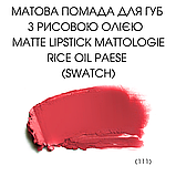 Матова Помада для губ з рисовою олією Matte Lipstick Mattologie Rice Oil Paese 4,3g (111) lava red, фото 4