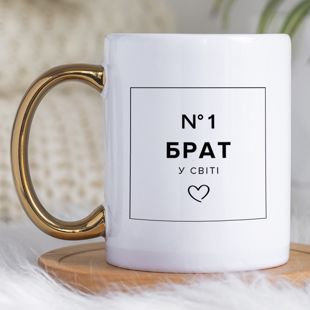 Чашка 330 з золотою ручкою Брат №1