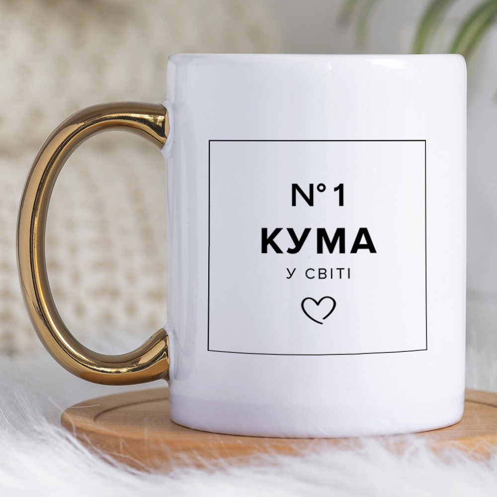 Чашка 330 з золотою ручкою Кума №1