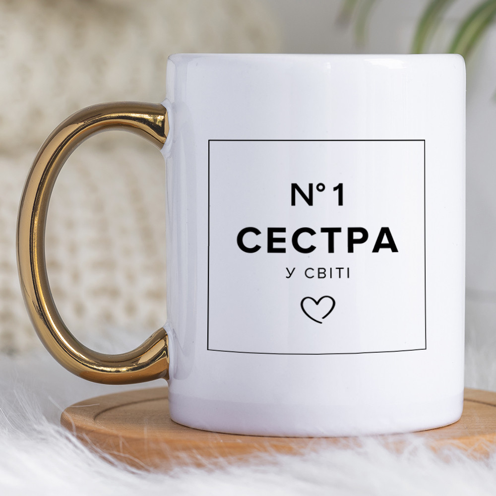 Чашка 330 з золотою ручкою Сестра №1