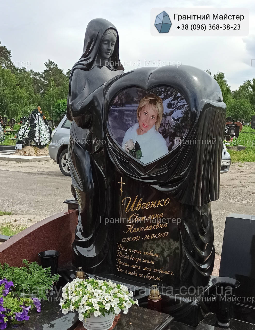 Пам'ятник жінці № 942