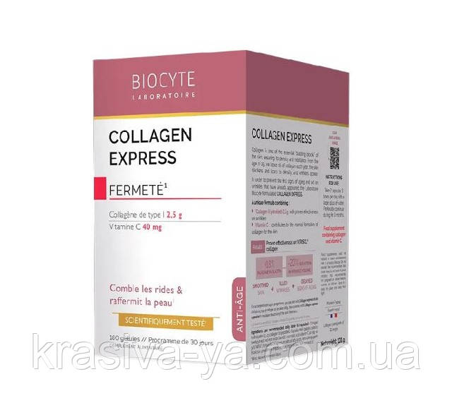 Капсули "Колаген експрес" Collagen Express Gelules, 180 шт