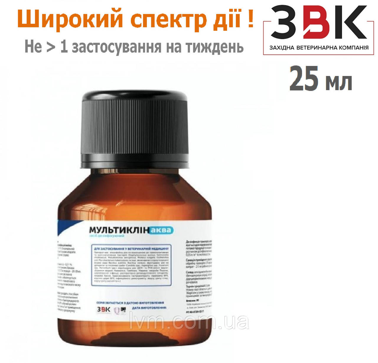 Засіб МУЛЬТИКЛІН АКВА 25г комплексний миючо-дезінфікуючий