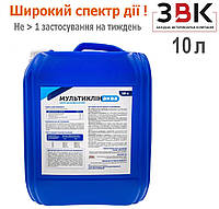 Засіб МУЛЬТИМКЛІН АКВА 10л комплексний миючо-дезінфікуючий
