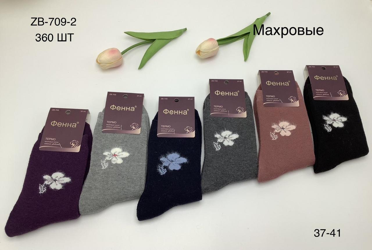 Жіночі шкарпетки зимові махрові "Фена" розмір 37-41 Мікс (від 12 пар)