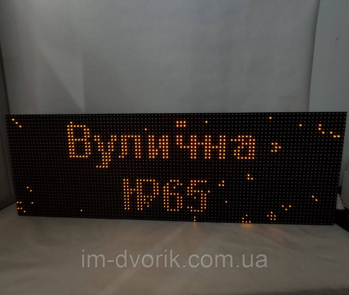 Світлодіодний екран 320x960 мм Р10 Жовтий IP65 Wi-Fi DIP від Dvorik Led