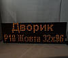 Світлодіодний екран 320x960 мм Р10 Жовтий IP65 Wi-Fi DIP від Dvorik Led, фото 4