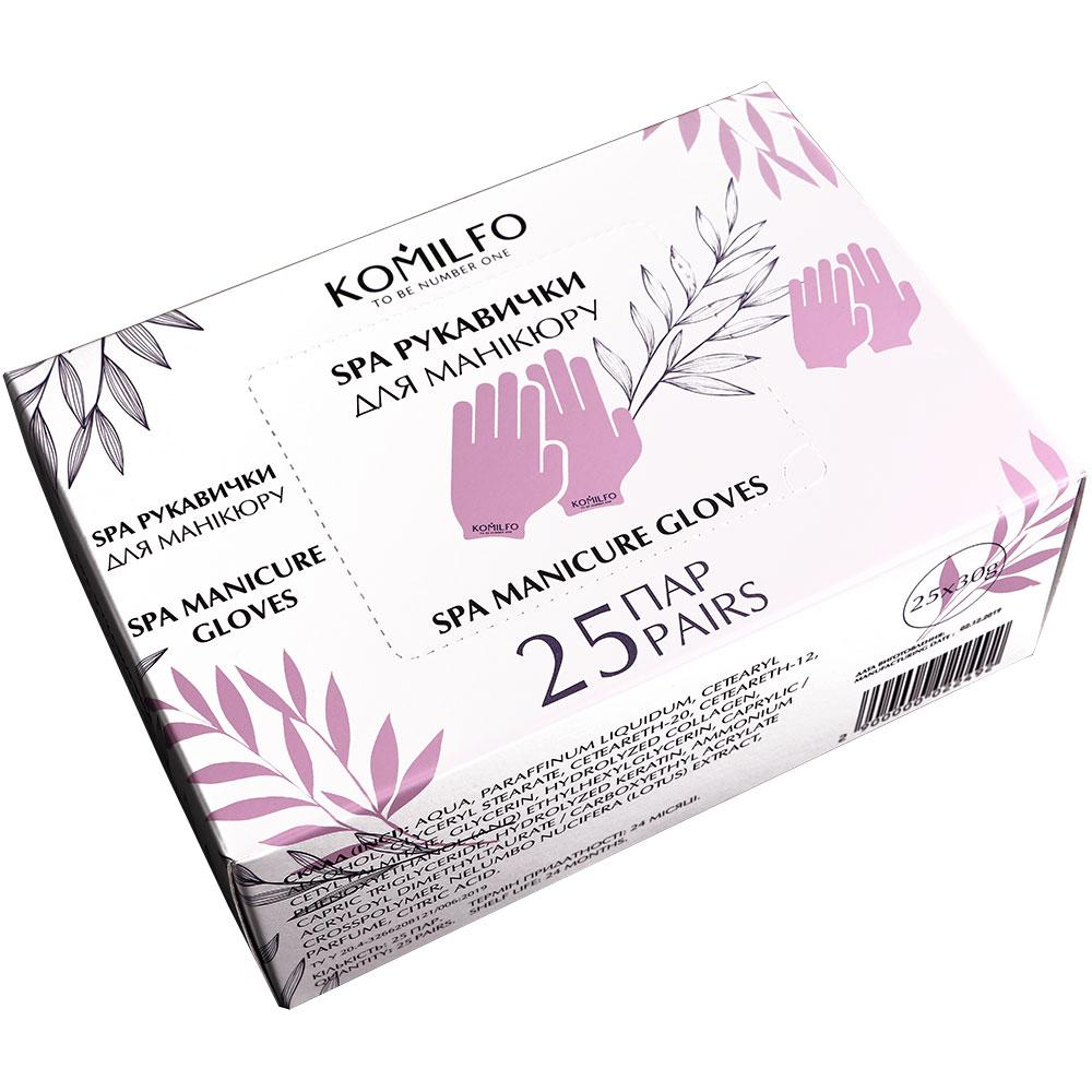 Спа рукавички для манікюру Komilfo Sра, 1 пара