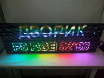 Led екрани RGB P8 для виводу інформації