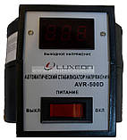 Стабілізатор Luxeon AVR-500D (350 Вт), фото 2