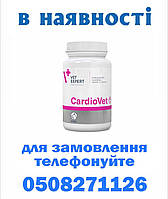 Кардиовет (CARDIOVET) 90табл. - ВетЭксперт - препарат для собак с болезнями сердца