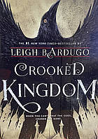 Книга Crooked Kingdom (Продажне королівство англійською) Книга 2 - Ли Бардуго (Английский язык)