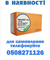 Ветмедин 1,25 мг 100 таб Vetmedin (Ветмедін)