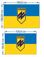 Прапор стяг Азов габардин 150×100 см