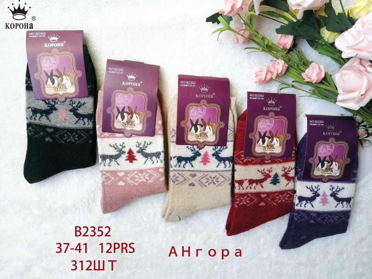 Шкарпетки жіночі ангора "Корона" розмір 37-41 (від 12 пар)