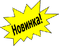 Новинки от Inoxtech и EFC!